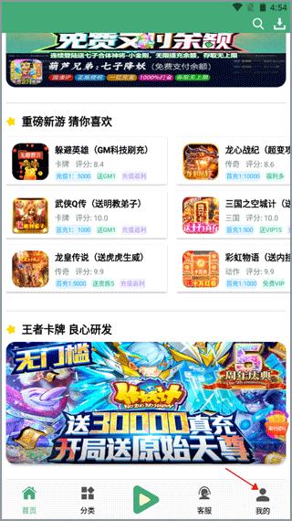 米粒游手游 v3.5.4