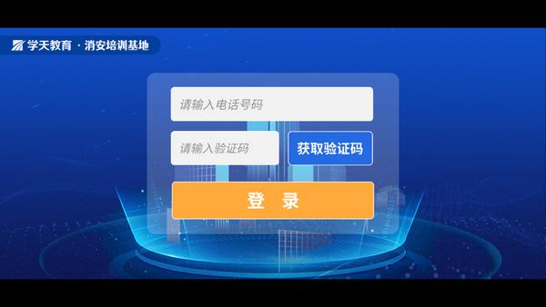 学小天实操模拟 v6.3.2