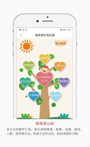 儒灵童新幼教 v5.2.2