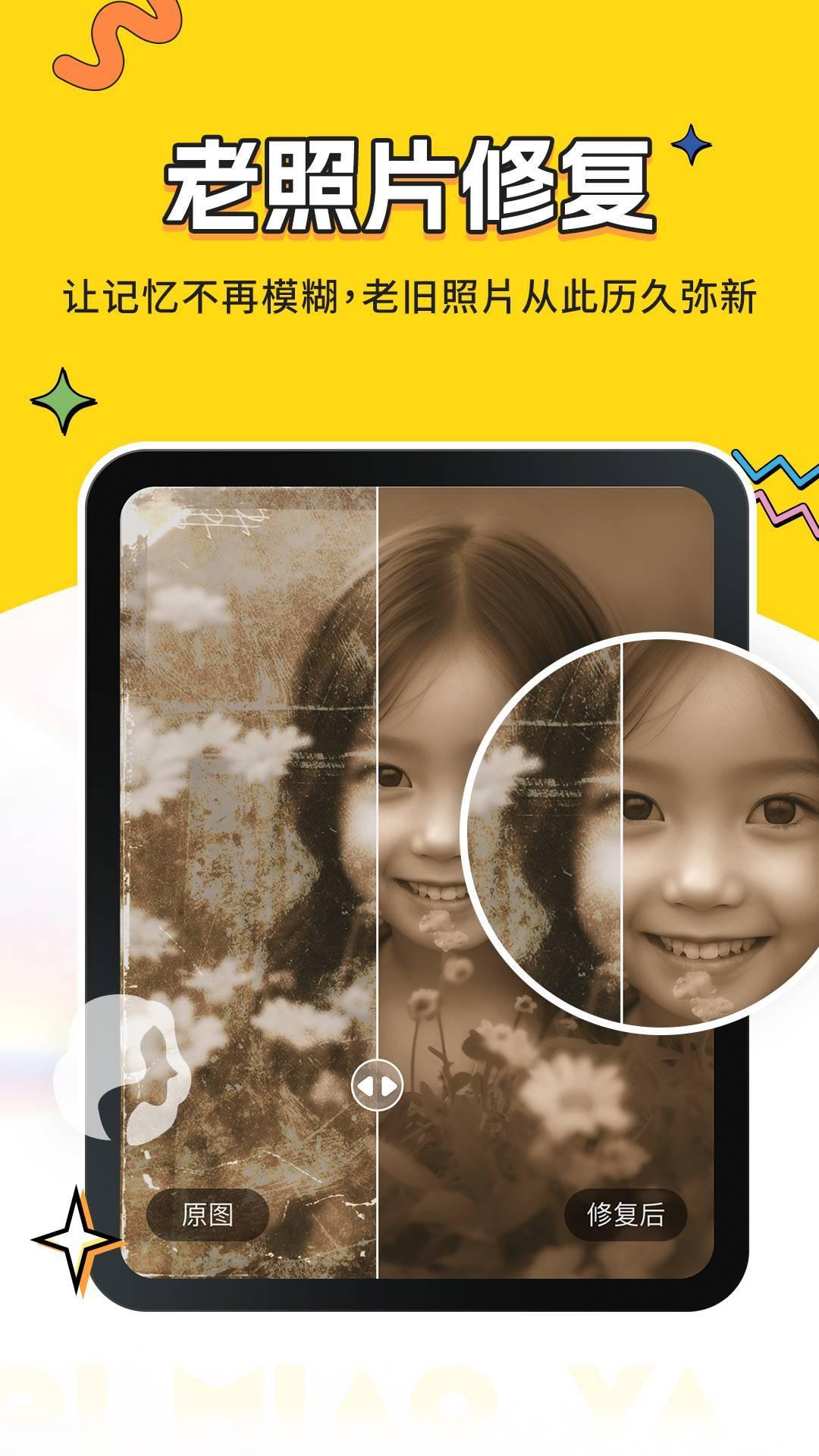 奇妙鸭相机 v4.2.1