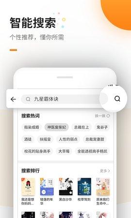 蜜蜂小说 v6.4.2