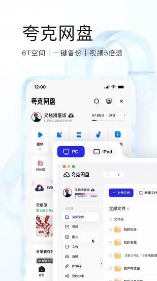 夸克网盘资源搜索引擎 v3.2.1