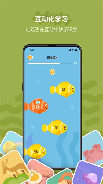 皮皮龙启蒙 v5.3.2