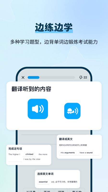 背duo分单词 v6.4.3