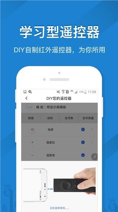 遥控精灵手机万能遥控器 v3.5.2