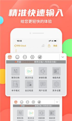 万能五笔 v5.3.1