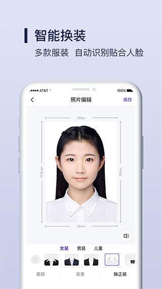 改图宝软件 v4.2.4