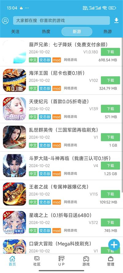 软天空up资源库 v4.4.4