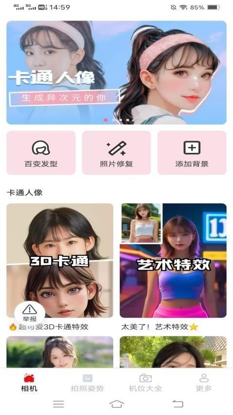 子言相机 v5.4.3