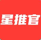 星推官