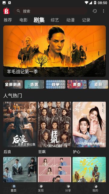 追剧兔TV电视版 v5.3.1