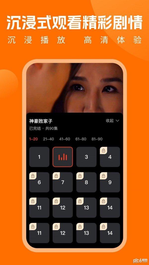 开心极速版 v3.0.1