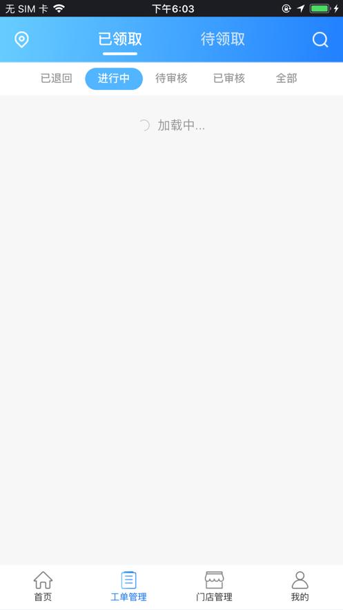 噔噔上门软件 v3.3.4