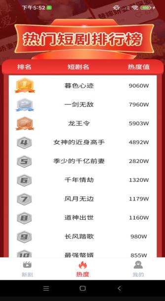 繁华免费短剧 v3.5.1