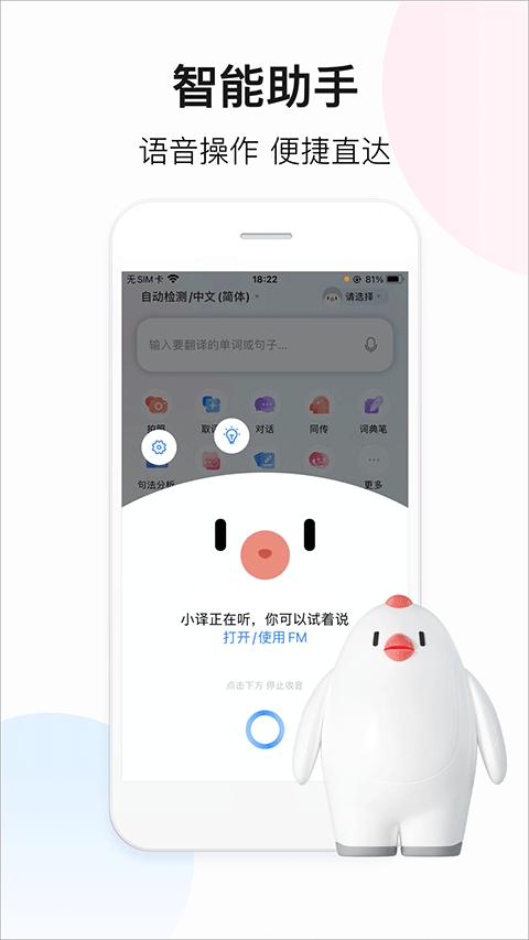 百度翻译拍照翻译 v5.3.4
