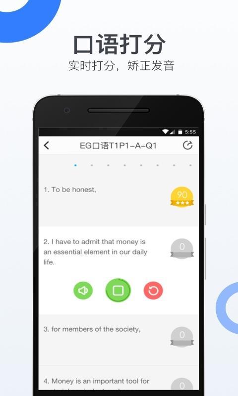 智课斩雅思 v5.1.3