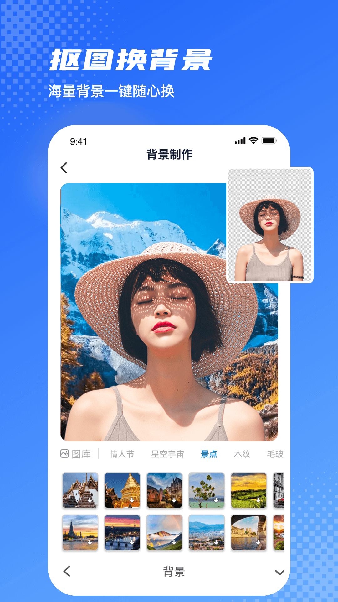 爱玩图 v6.5.1