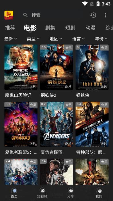 北极狐影视 v6.2.2