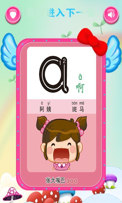 儿童学习游戏大全 v6.3.1