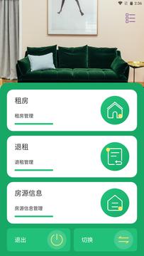 宏信房产管理 v3.5.2