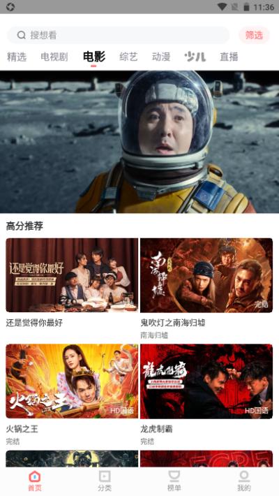 木兰影院追剧 v3.4.4