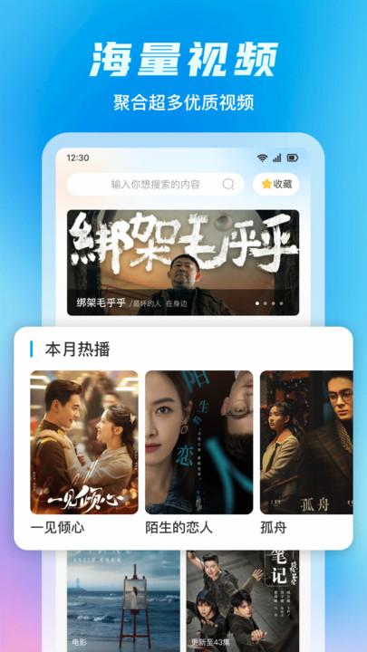 好剧影视解说 v6.2.4