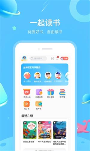 一米阅读主题丛书订购 v5.5.1