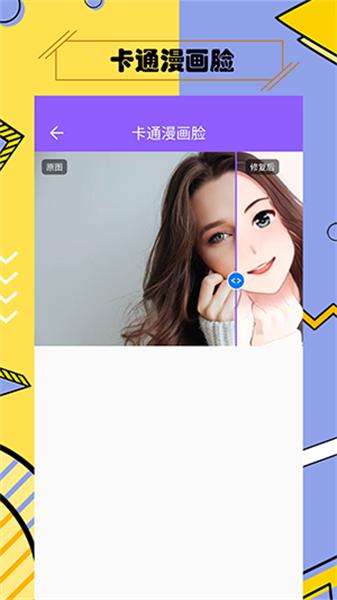 多功能照片修复 v4.0.1