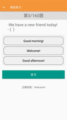三年级下册英语帮 v3.5.4