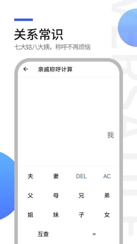 工具全能王 v4.3.2