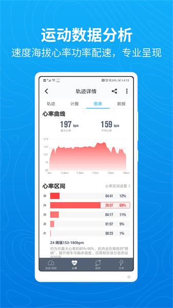 行者户外 v3.5.1