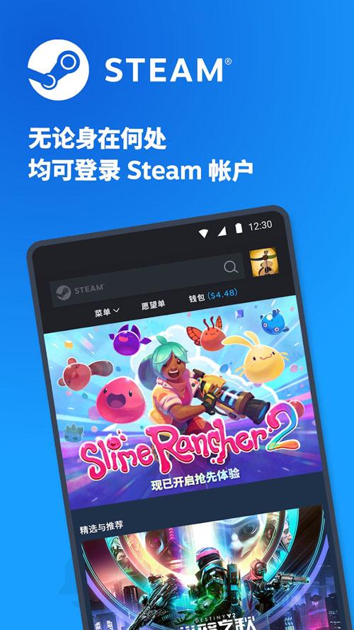 Steam中文手机客户端 v3.1 v4.3.3