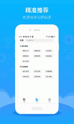 豆阅免费小说 v3.5.3