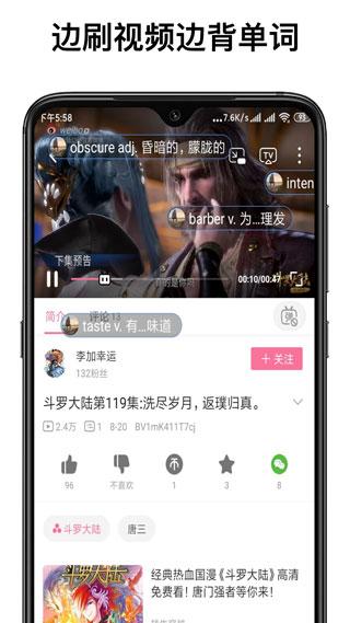 弹幕记忆专业版 v5.4.3