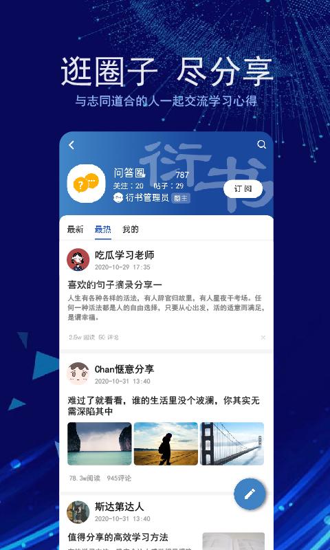 衍书 v4.4.1
