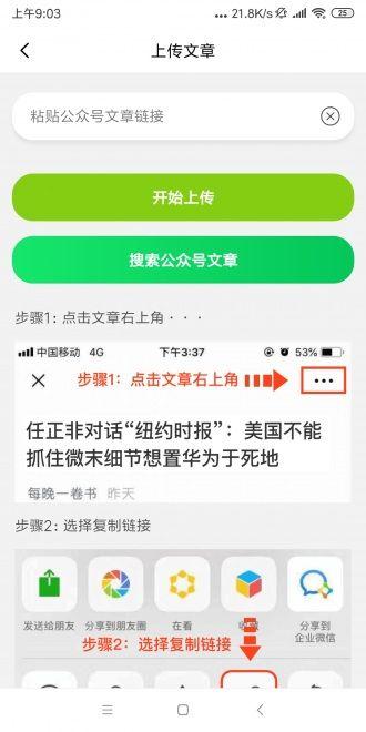 杨桃转 v4.5.1