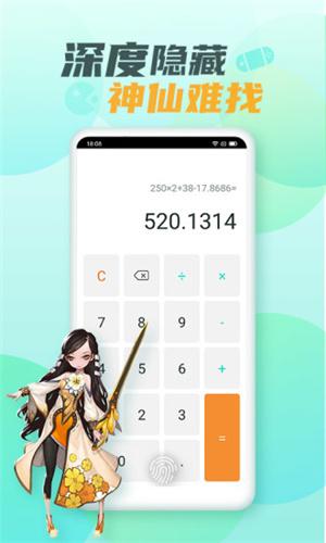 隐藏游戏大师应用 v5.0.3
