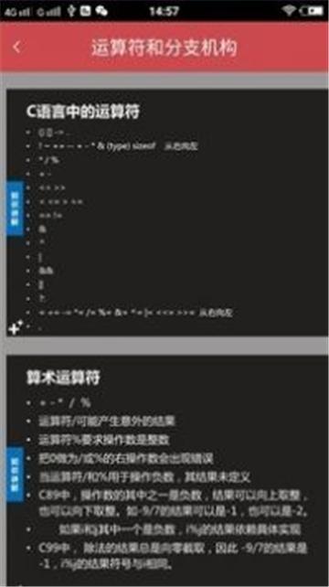 C语言入门神器 v6.0.1