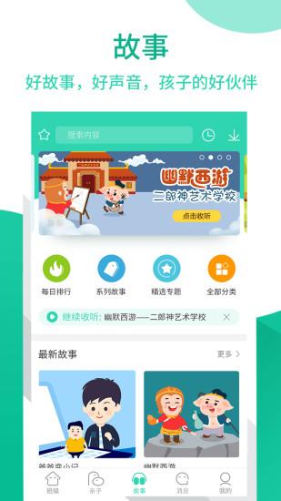 优蓓通 v6.3.3