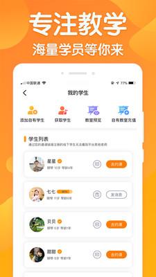 来音练琴老师端 v5.3.3