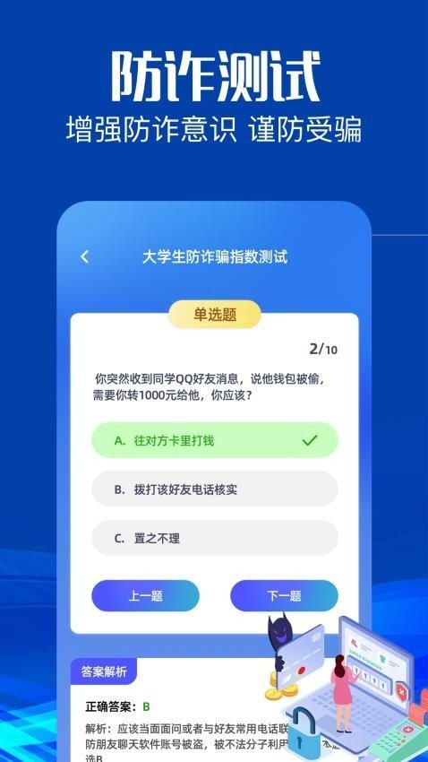 taqtp手机助手 v6.0.4