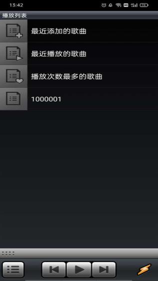 winamp音乐播放器 v5.4.1