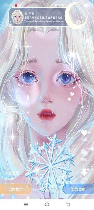 全民免费壁纸无广告版 v6.3.3