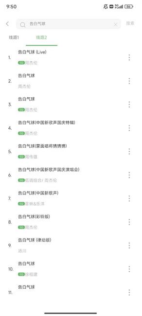 元力音乐 v6.2.1