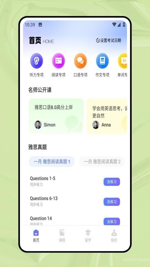 英语宝Pro v3.1.4