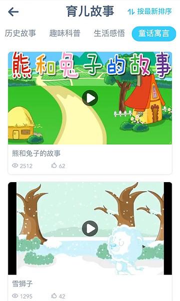 童趣课堂培训 v6.5.1