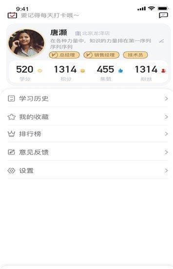 重装云学堂 v4.4.3