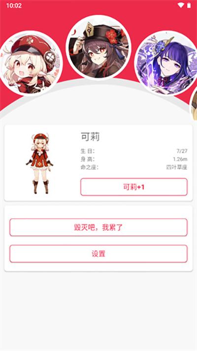 原神桌宠全角色