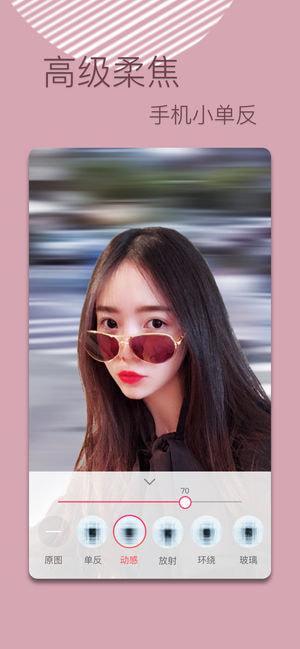 遇见相机 v6.4.3