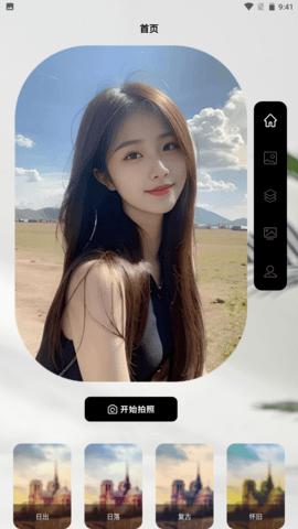 闪动复原相机 v5.0.2